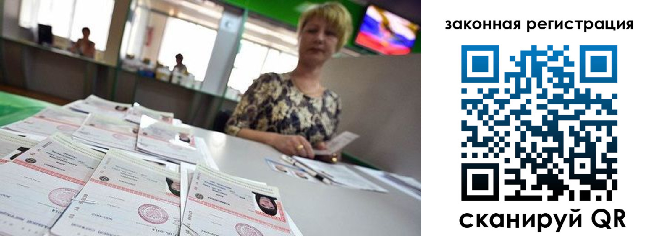 прописка поиск в Пензенской области