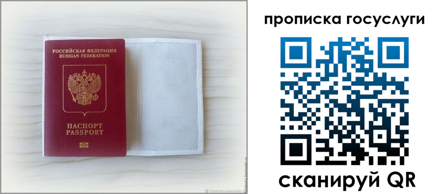 прописка для кредита в Пензенской области