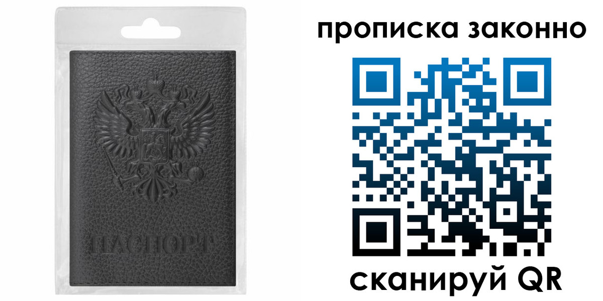 временная регистрация надежно в Пензенской области