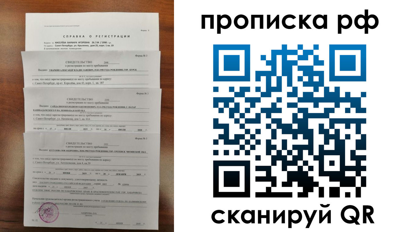 регистрация в Пензенской области
