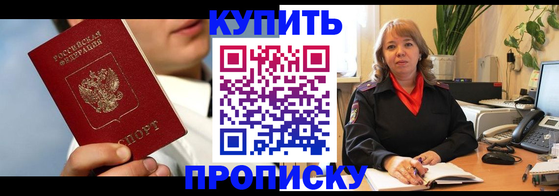 временная регистрация 2025 в Пензенской области