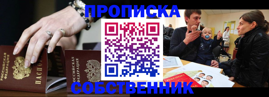 регистрация в Пензенской области