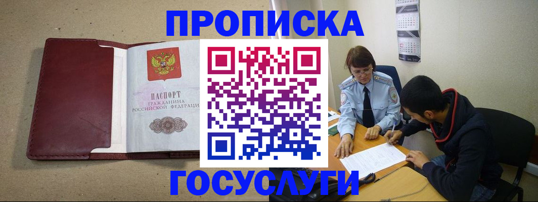 прописка для школы в Пензенской области