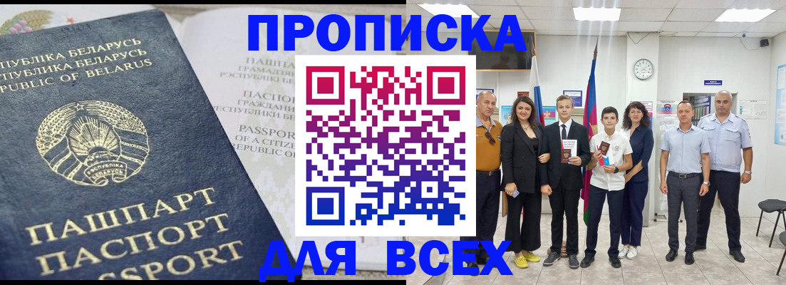 регистрация в Пензенской области