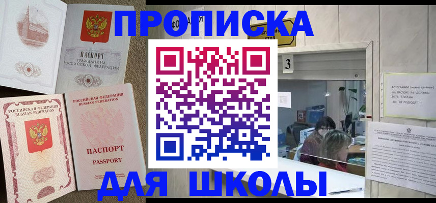 временная регистрация надежно в Пензенской области