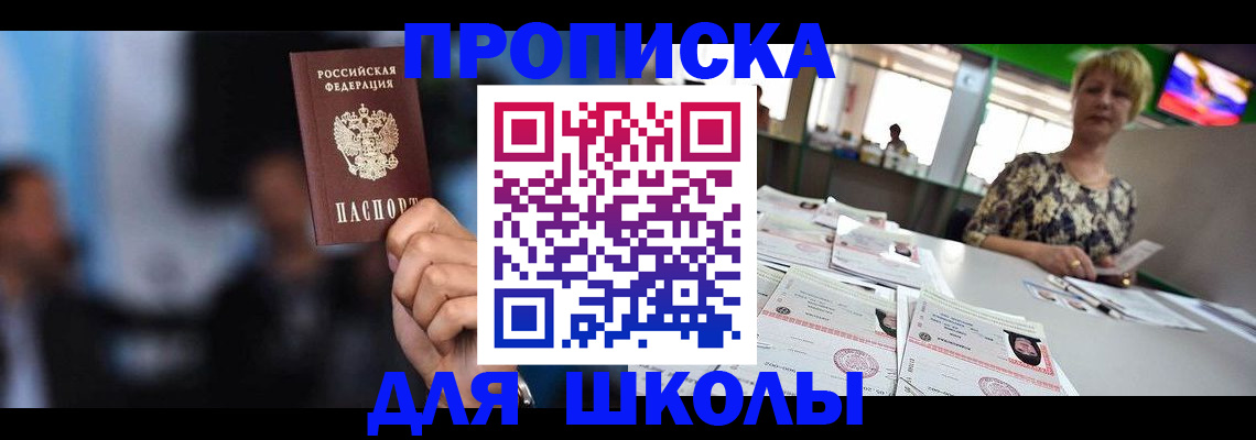 временная регистрация для всех в Пензенской области