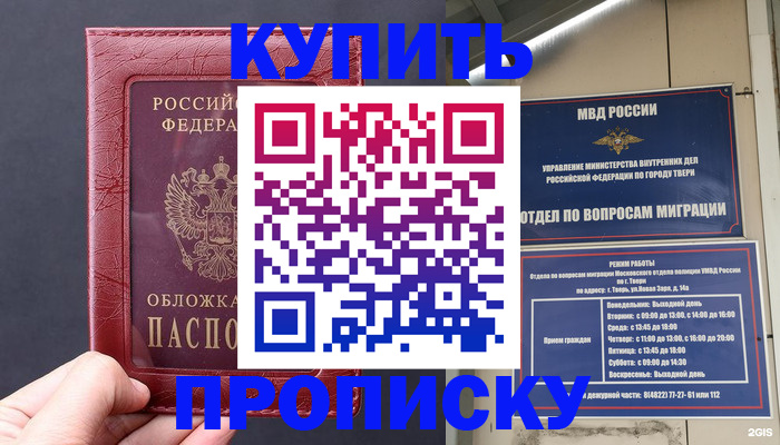 найти адрес прописки в Пензенской области