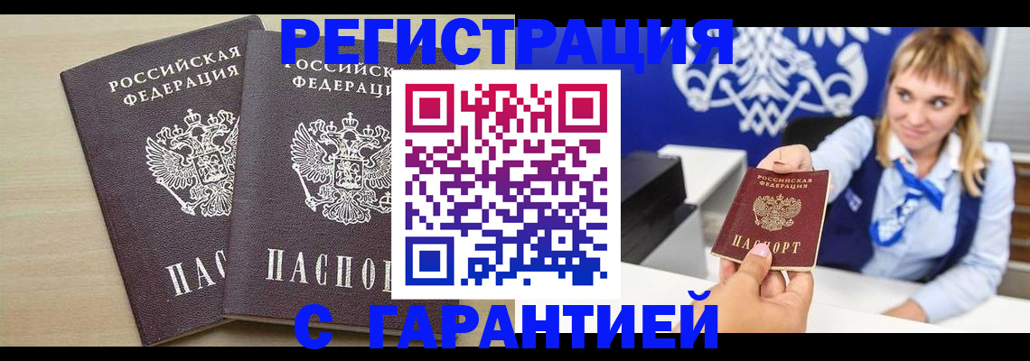 прописка иностранных граждан в Пензенской области