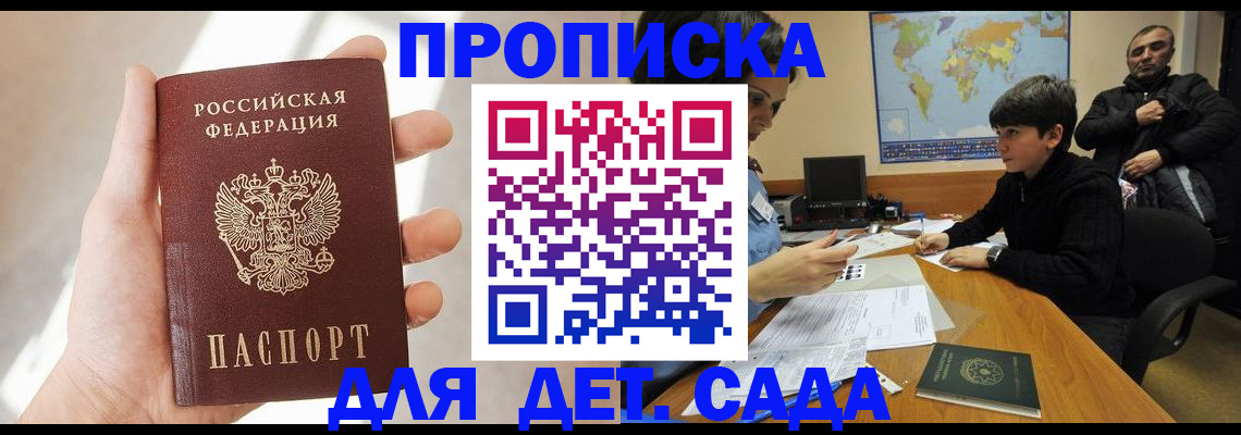 прописка для кредита в Пензенской области
