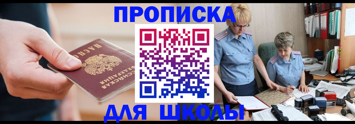 прописка поиск в Пензенской области